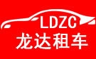 锦州龙达大巴车租赁公司